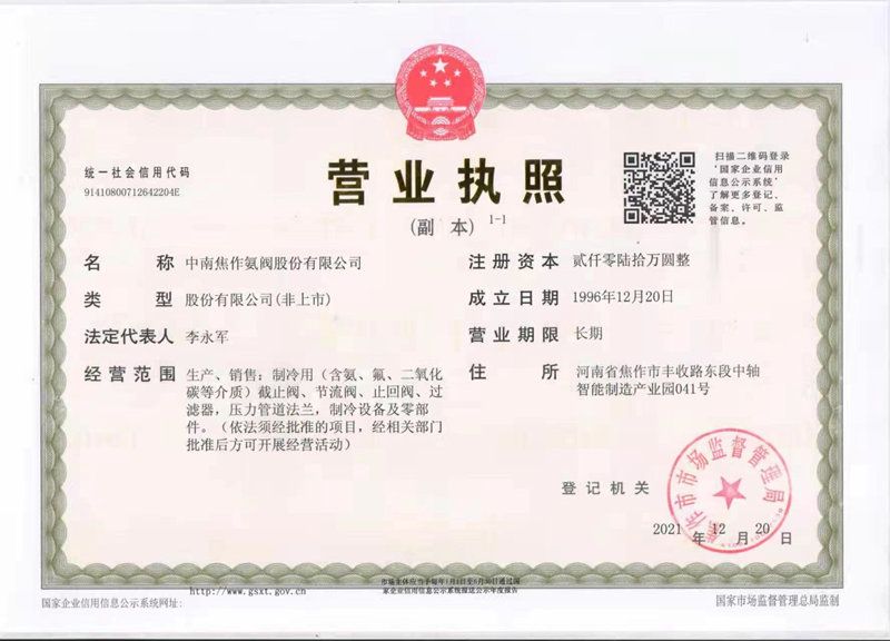 資質(zhì)證書(shū)